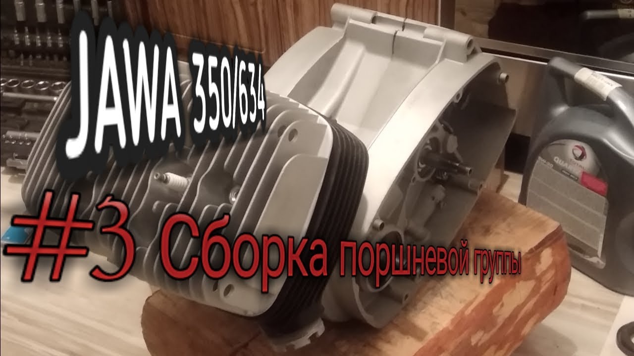 Ставлю поршни tmmp для явы 634