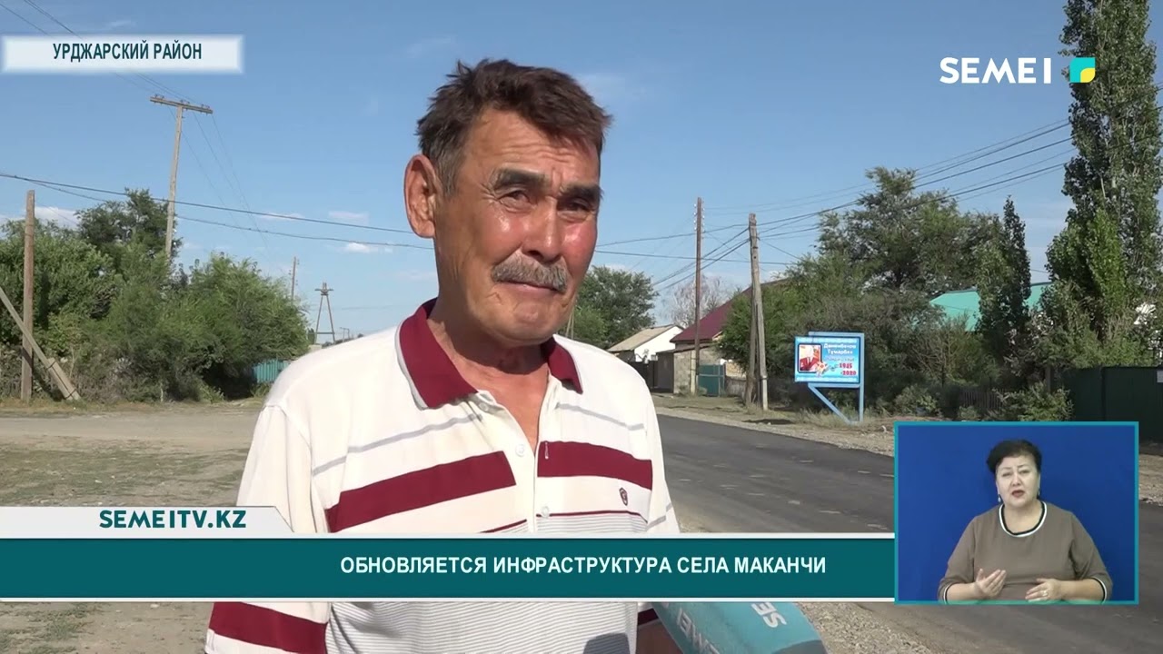 Обновляется инфраструктура села Маканчи
