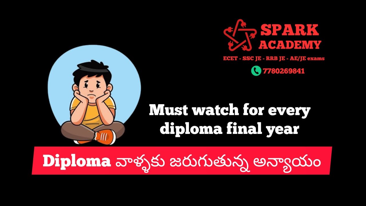 Diploma వాళ్ళకు జరుగుతున్న అన్యాయం | Must watch | #diplomatelugu #apecet #tsecet #ecet2024
