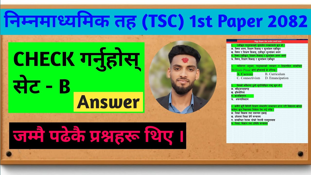 Nimavi 1st paper with answer key 2082 | shikshak sewa question paper 2082 | tsc 1st Paper