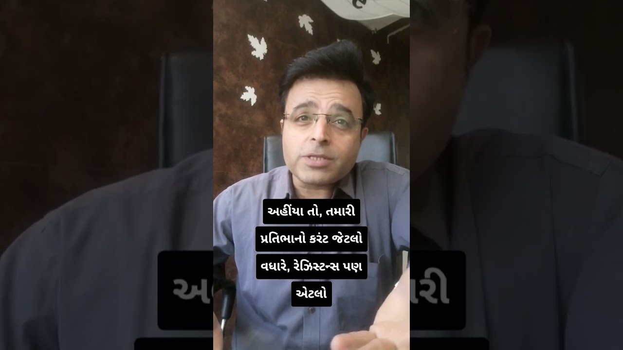 you are growing #drnimitoza #gujarati #motivation #gujarat #reels #selfcare #mentalhealth #healing