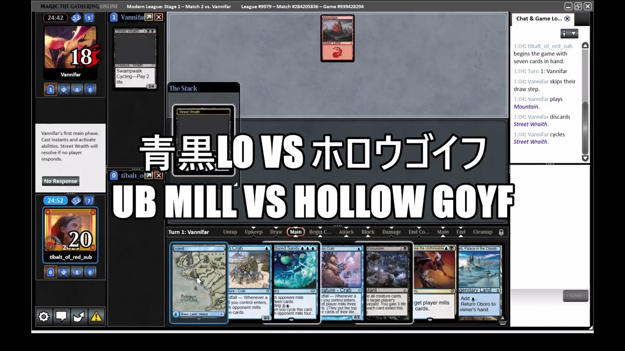 【MO Modern League】青黒LOvsホロウゴイフ　UB Mill vs Hollow Goyf