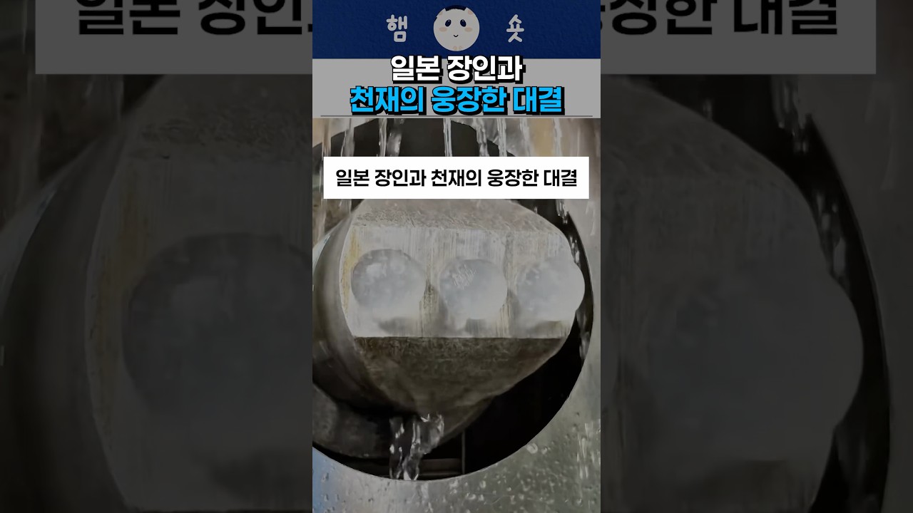 일본 장인과 천재의 웅장한 간식 대결