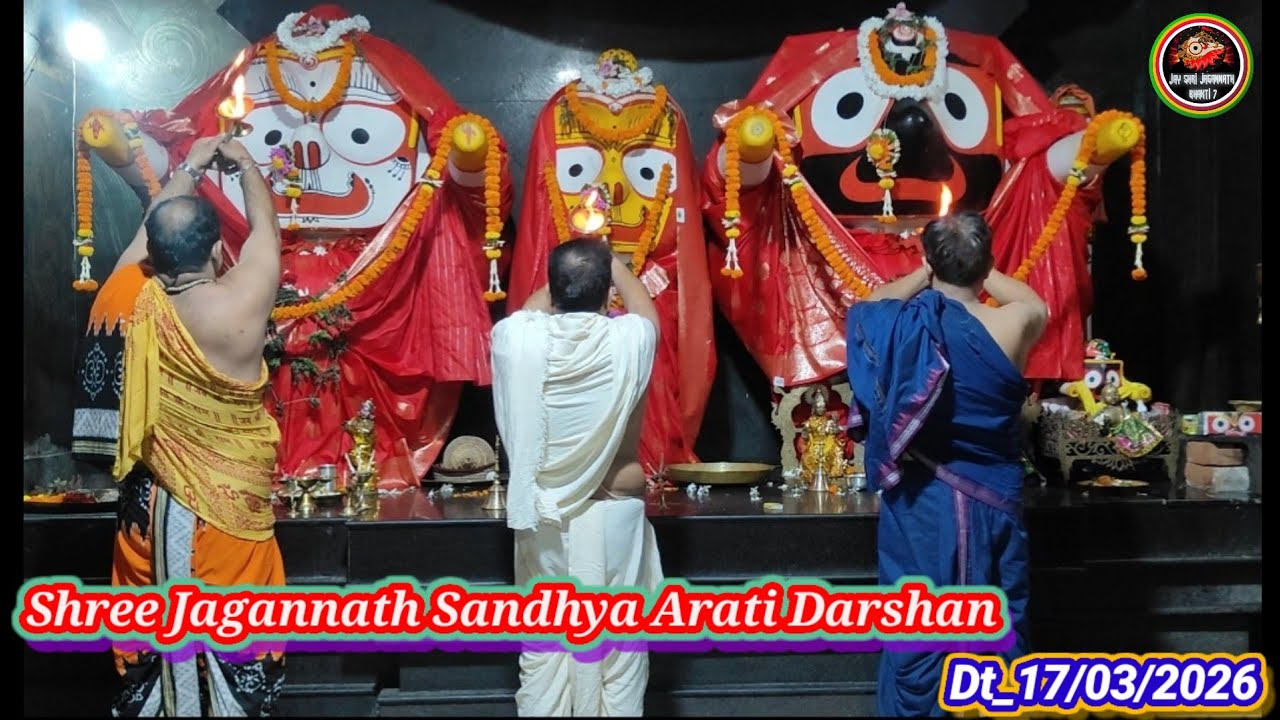 Shree Jagannath Sandhya Arati Darshan Dt_17-Mar-2026