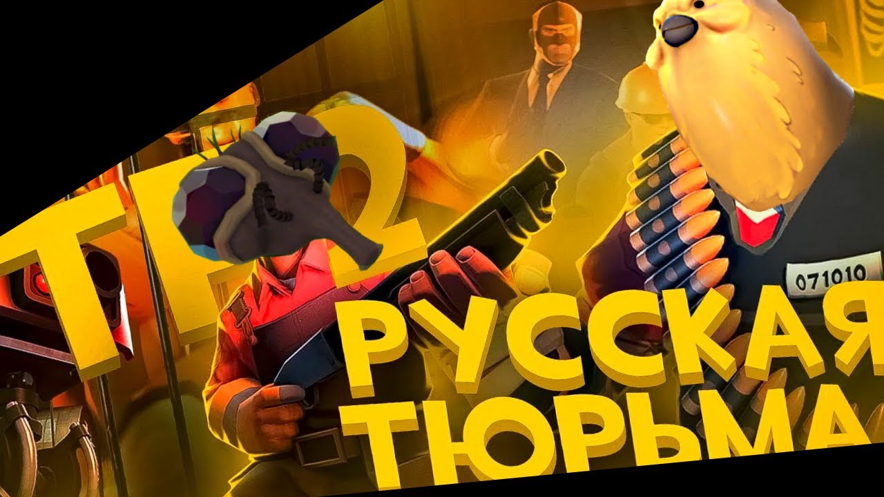 TF2 + SFM | Остров  ̶д̶у̶р̶а̶к̶о̶в̶  развлечений