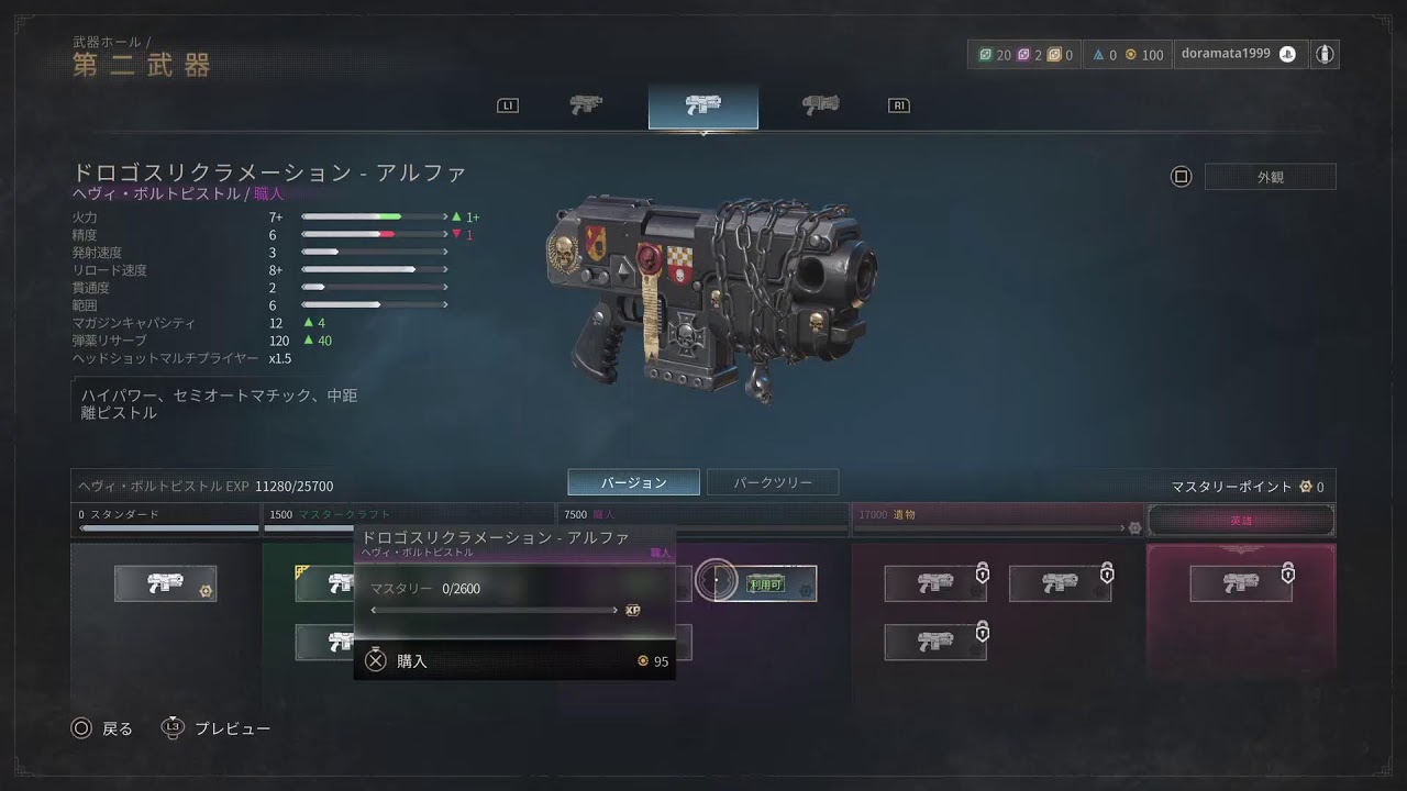 ps5 [ ウォーハンマー4000 スペースマリーン2 ] 深夜にのんびりレベルあげ