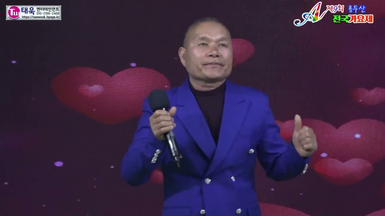 ♬양산의남자★초대가수 구정서☞제9회 용두산 전국가요제 축하콘서트☞ 태욱엔터테인먼트2026년2월28일