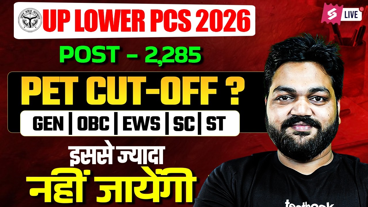 UPSSSC Lower PCS PET Cut Off | UPSSSC Lower PCS Vacancy 2026 PET Cut Off | Testbook
