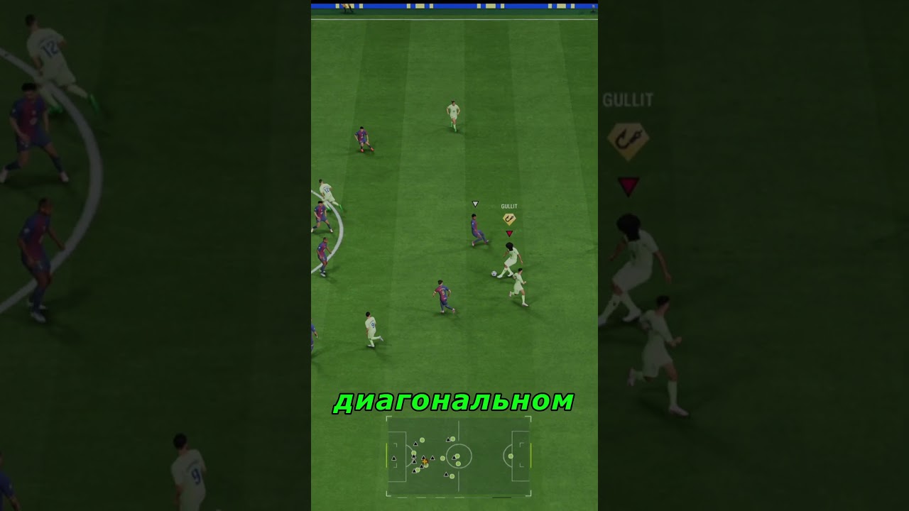 Секрет ЭФФЕКТИВНЫХ передач в FC 25  #fifa #fc25