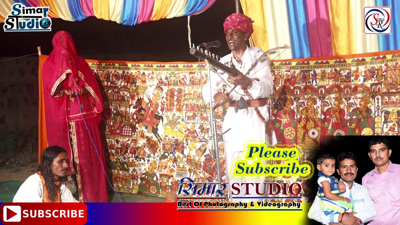 पाबुजी महाराज की फड़ !! Pabu ji Maharaj Fad !! Singar - Lichaman ji Bhopa