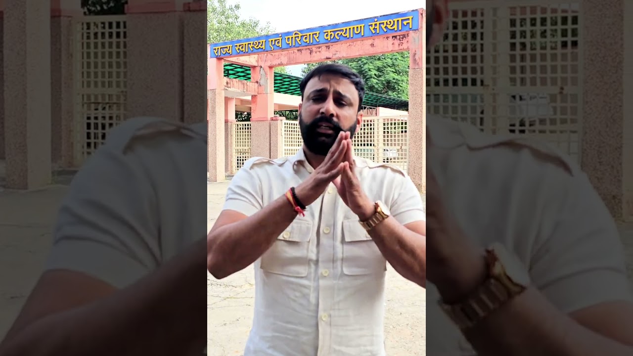 नर्सिंग ऑफिसर भर्ती में PV लिस्ट से बाहर हुए अभ्यर्थियों के लिए  SIHFW से विशेष सूचना #bharatbeniwal