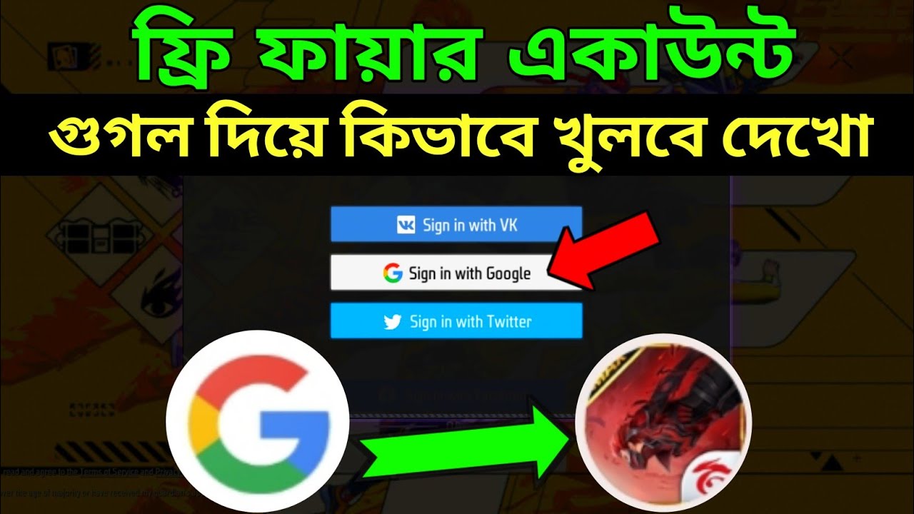 Sign In With Google Free Fire 2024 | How To Create Free Fire Account With Google
