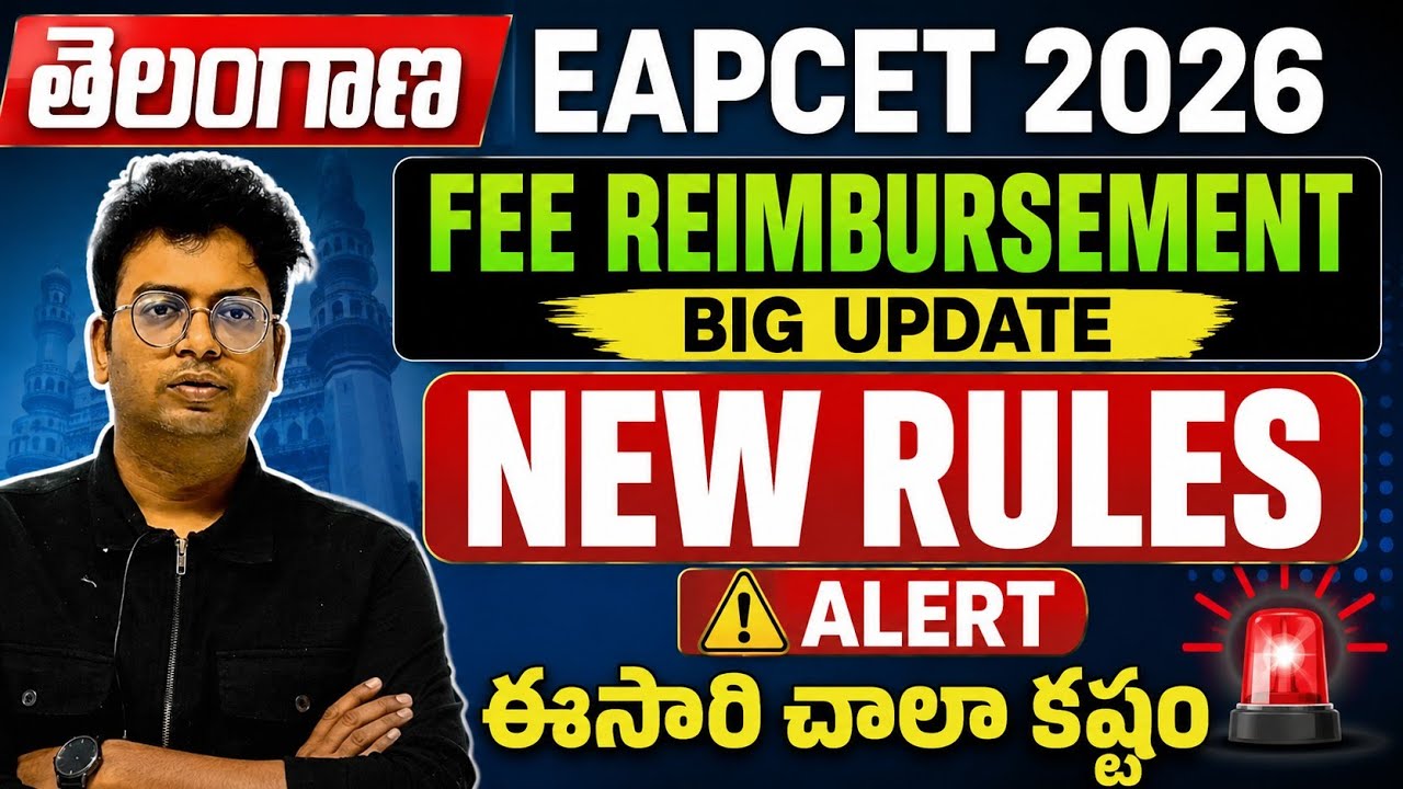 TS Eamcet 2026 Fee reimbursement new rules |TS Eamcet 2026 counseling web options |#ts_eapcet_2026 