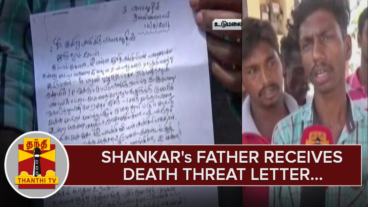 Dalit Youth Murder : Shankar's Father receives Threat Letter - Thanthi TV