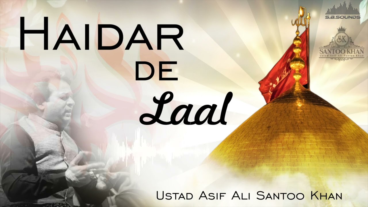 Haidar De Laal | Ustad Asif Ali Santoo Khan | Muharram Release | S.B.Sounds