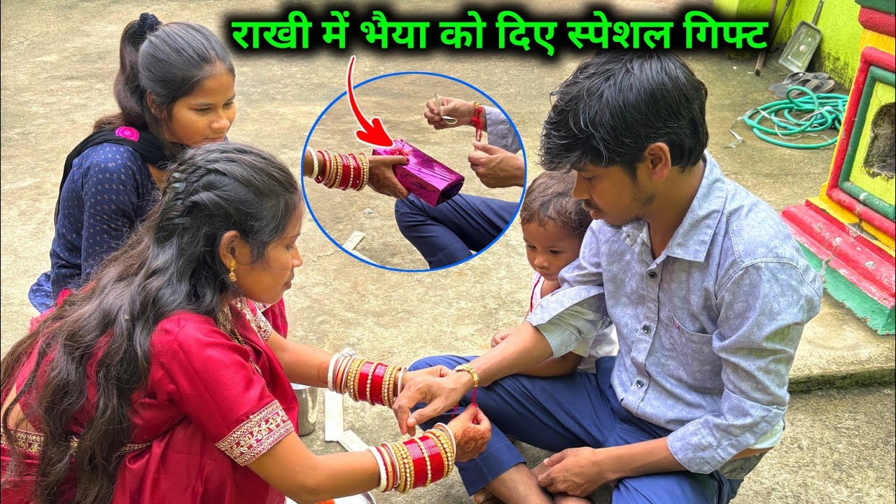 राखी में भैया को दिए स्पेशल गिफ्ट || 🥰  Rakshabandhan Vlog || @sunitaranjanvlogs4042 