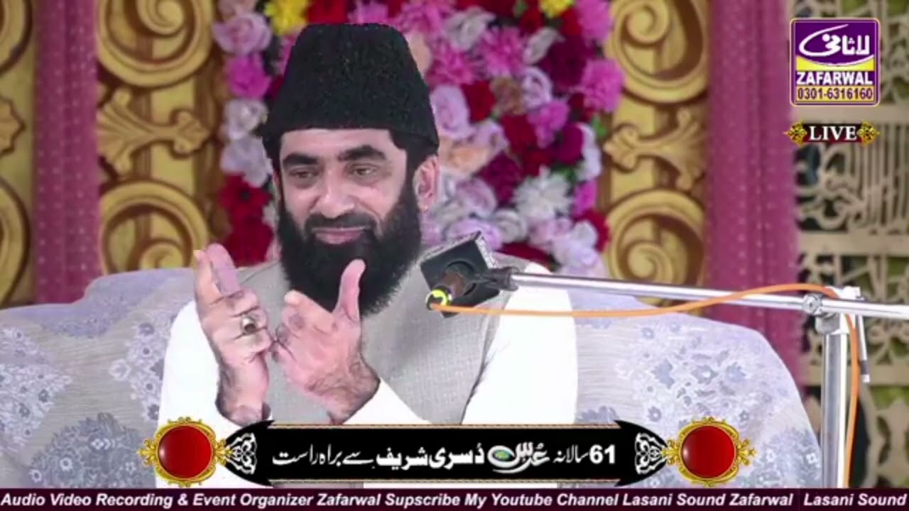 peer syed murtaza amin shah new bayan دُوسری جمعتہ لمبارک 2023