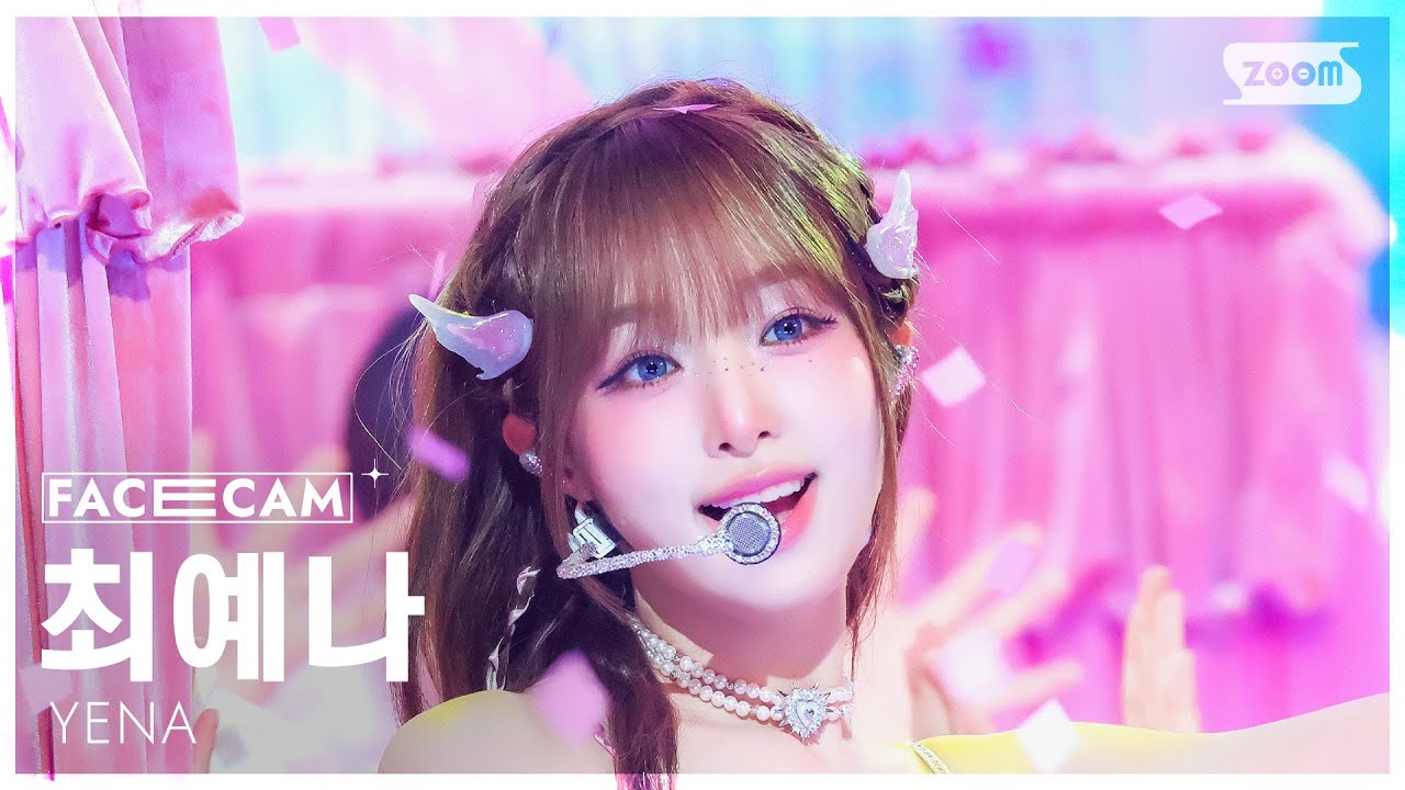 [페이스캠4K] 최예나 '착하다는 말이 제일 싫어' (YENA 'Being a Good Girl Hurts' FaceCam) @SBS Inkigayo 250803