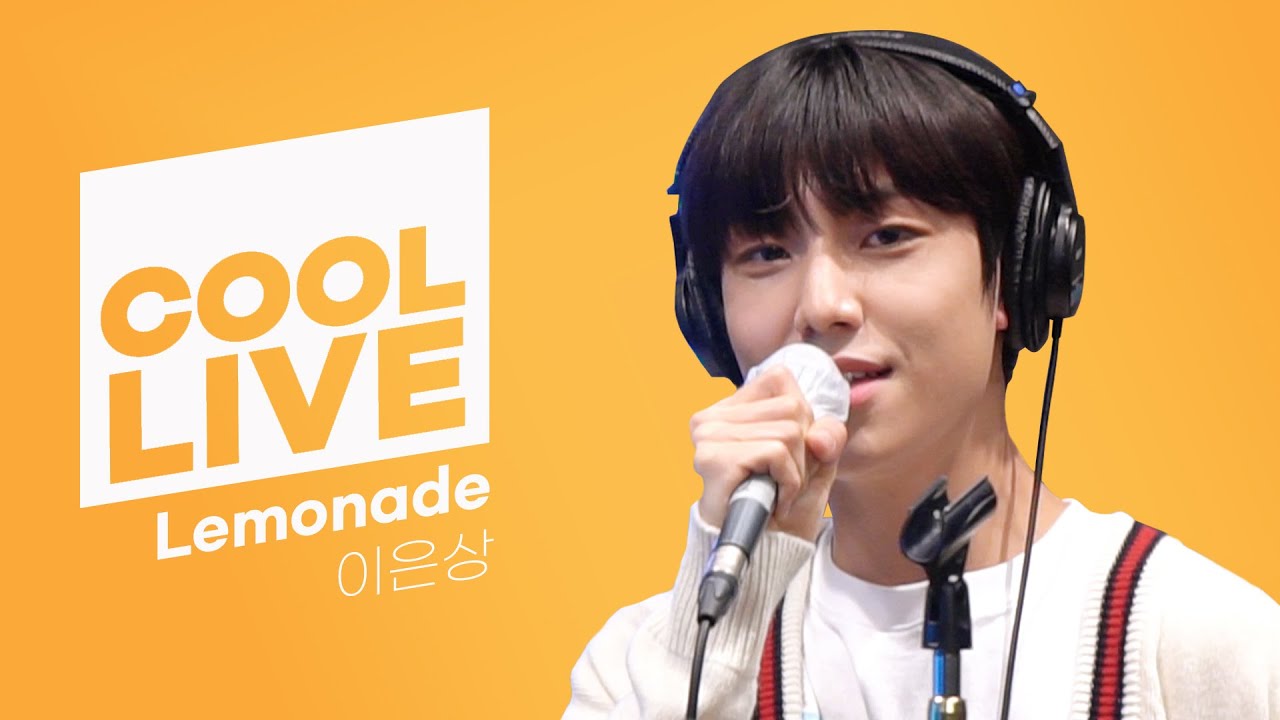 쿨룩 LIVE ▷ 이은상 ‘Lemonade’ /[DAY6의 키스 더 라디오]ㅣKBS 210902 방송