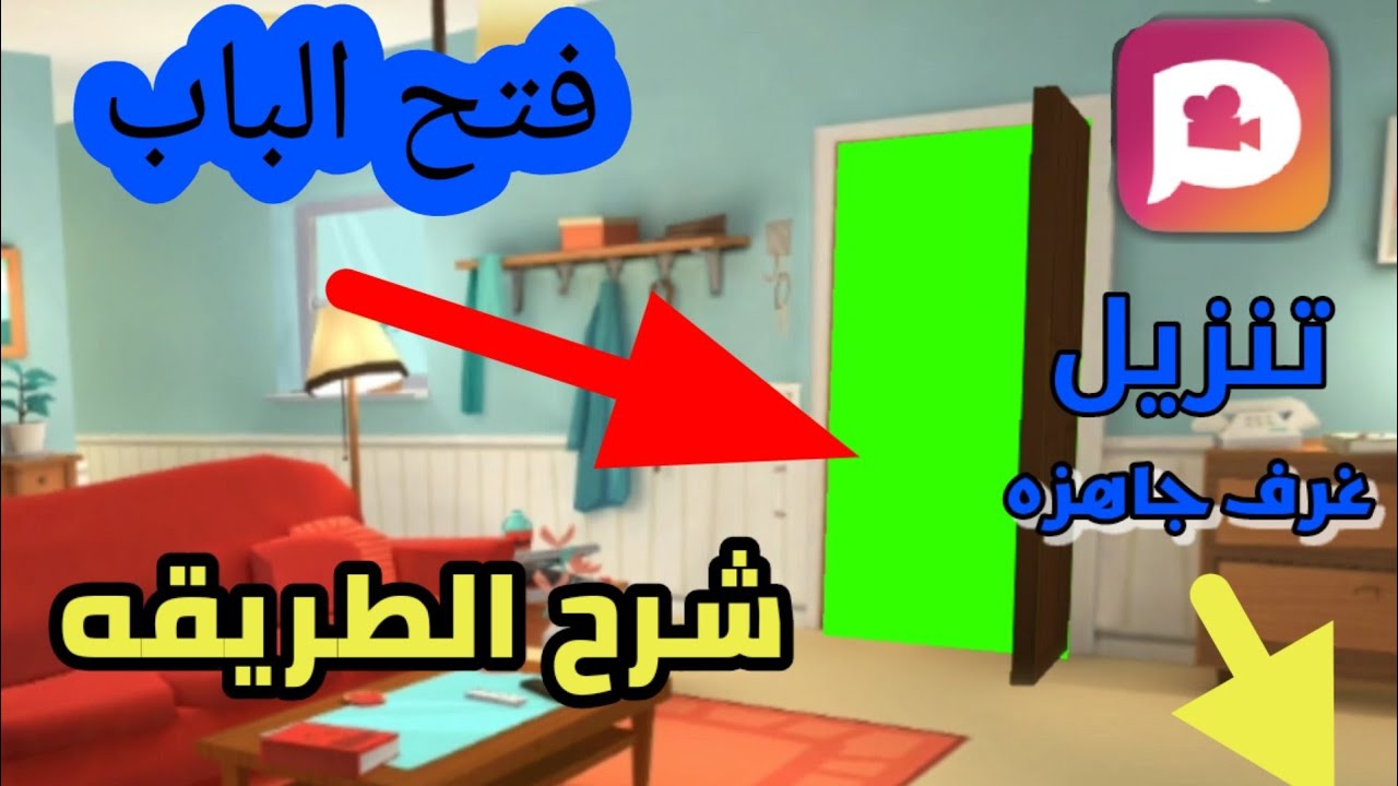 plotagon open doors فتح ابواب بلوتاجون
