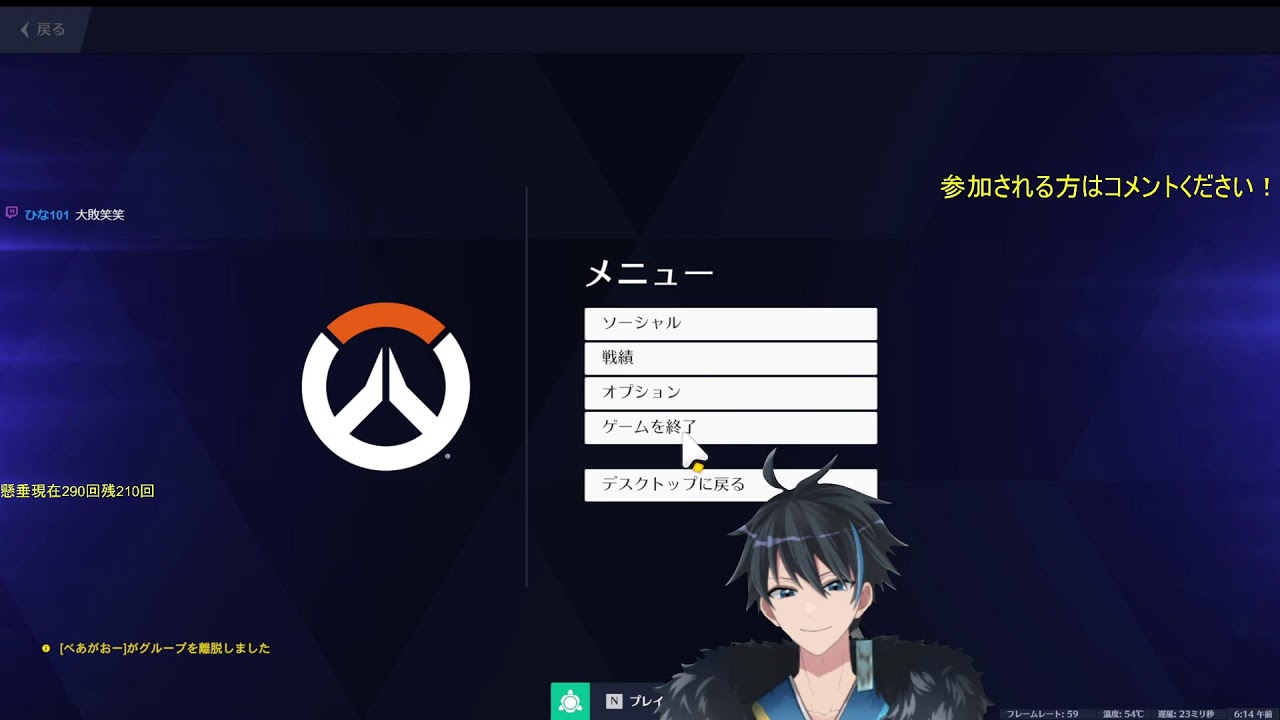 【参加型】おーい！OWやろうぜ！