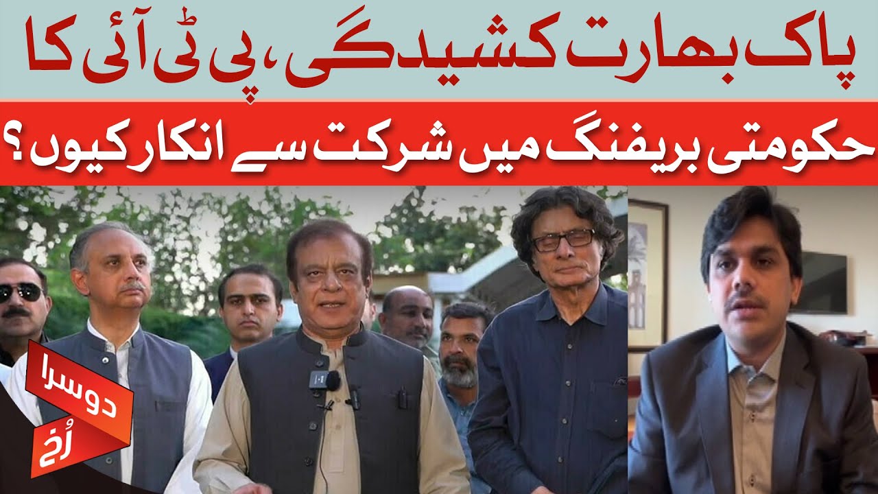 Pak-India Crisis: PTI Boycotts Govt Briefing | Dawn News