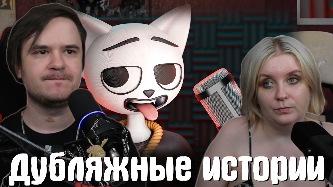 РЕАКЦИЯ НА Дубляжные истории | @Solek_X |