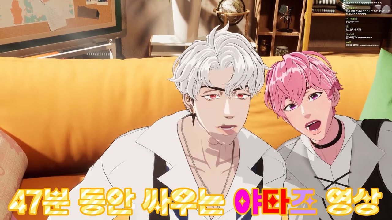 플레이브 야타즈 투닥댈때 제일 케미 터지는 밤비랑 은호