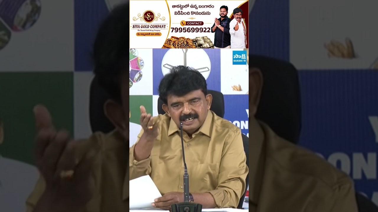#perninani #ysjagan #chandrababu #kutamigovt #ysrcp #appolitics #sakshitv