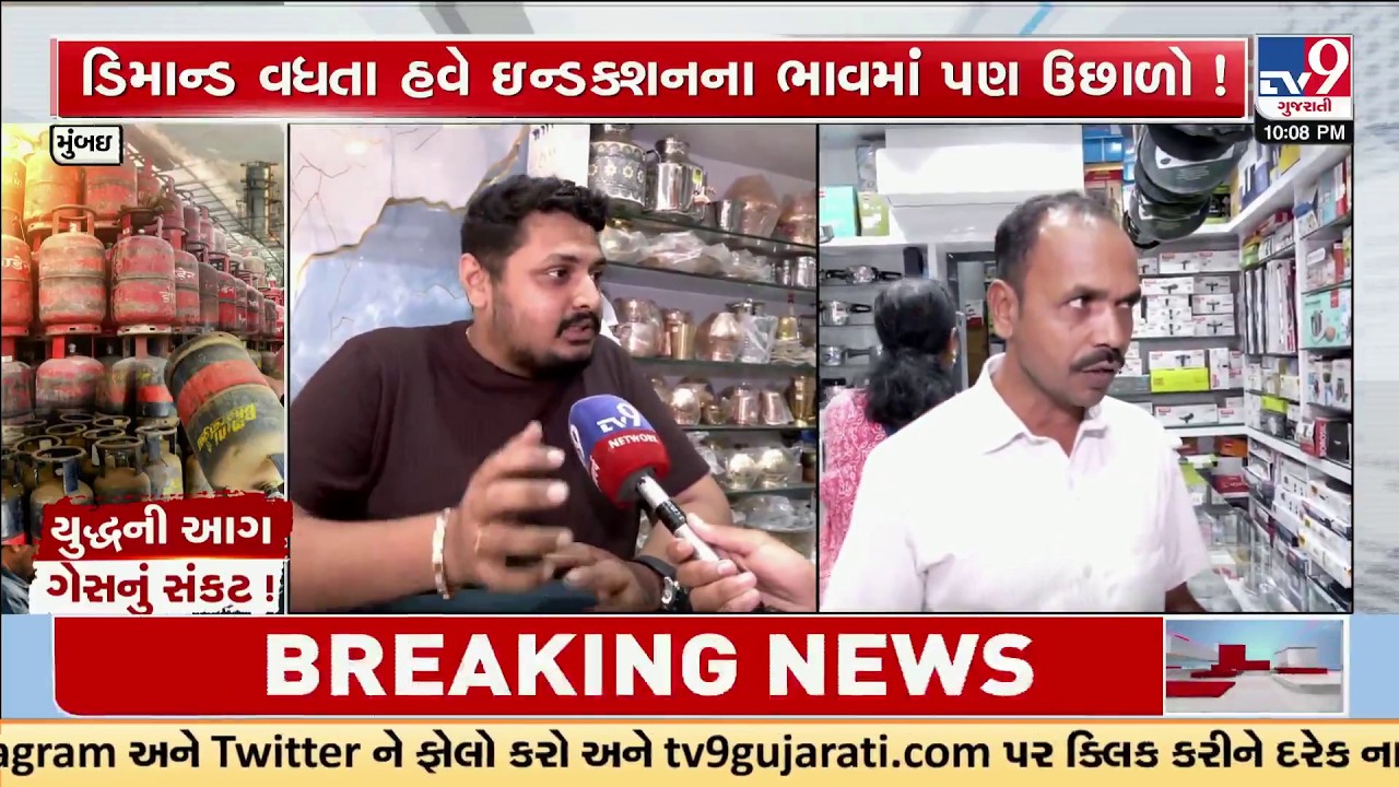 LPG Shortage Boosts Demand for Induction Stoves in Mumbai | TV9Gujarati