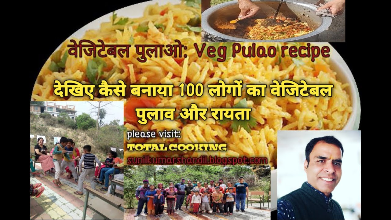 देखिए कैसे बनाया 100 लोगों का #वेजिटेबल_पुलाव और #रायता|#Himachaliculture|#funmasti & #Lunch|#आईएचएम