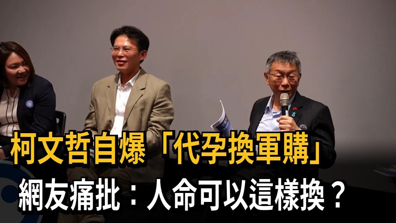 柯文哲自爆