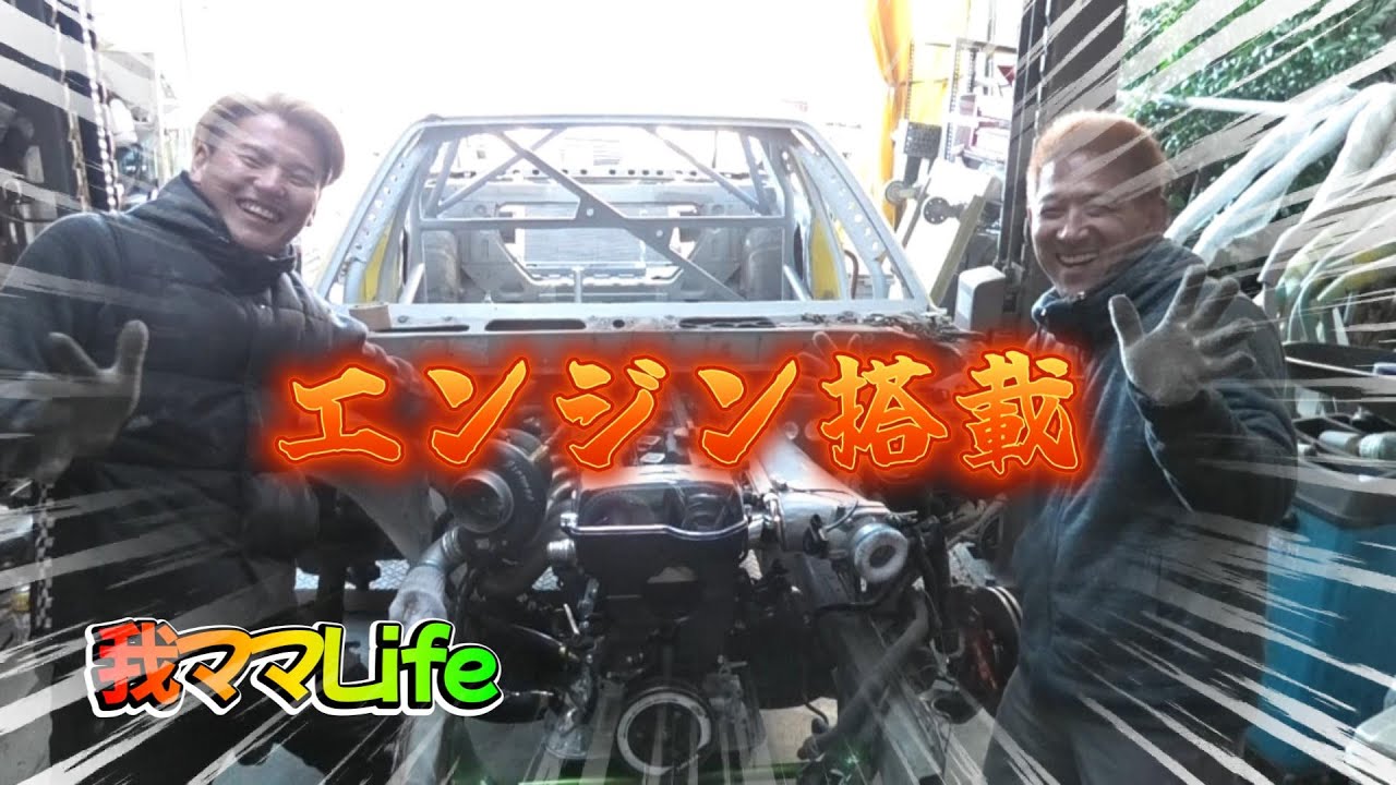 やっと？・・・シルビアに2JZ搭載！！