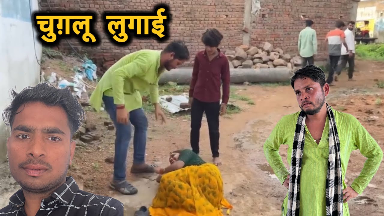चुग़लू