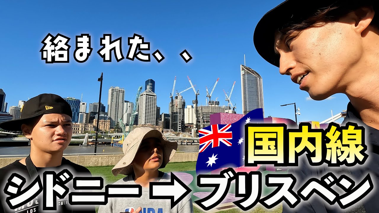 はじめて海外の国内線に乗るとこんな感じになります【オーストラリア】