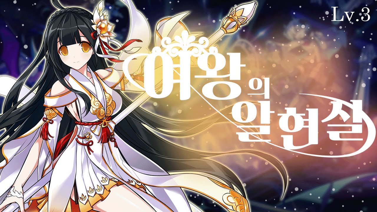 [Elsword KR/엘소드] 비천 여왕의 알현실 3단계 플레이 / Apsara Queen's Throne Hall Lv.3 Play(21-3)