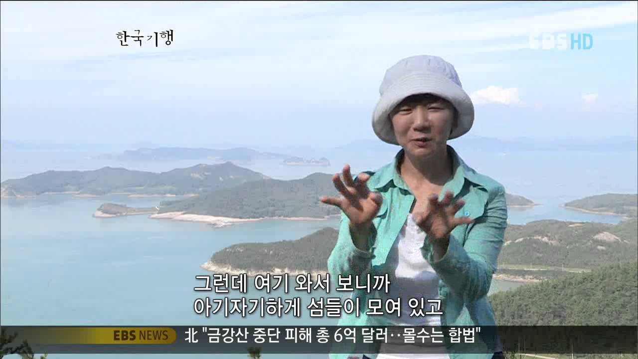 한국기행 - Korea travel_조도군도, 1부,세상의 극치로 떠나는 시간여행_#001