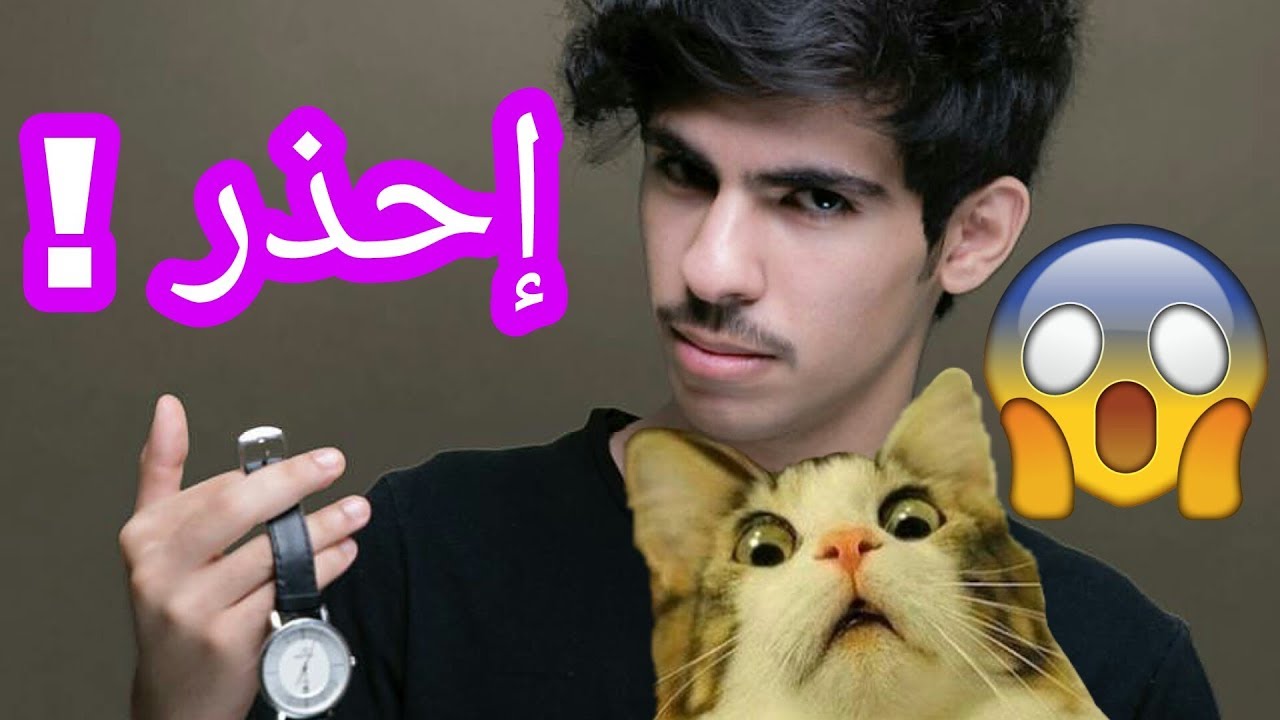 خطير ! 😱 الساحر السعودي الجوكر يقرا افكار كل من يدخل الفيديو !