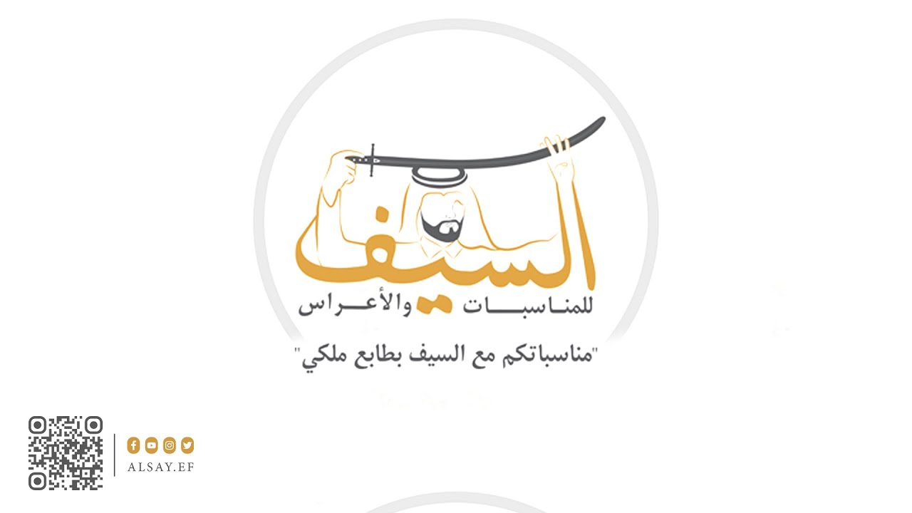 عرس الشيخ / احمد بن فالح بن غانم آل عبدالرحمن آل ثاني تاريخ 2024/11/11  مجلس آل ثاني بمنطقة الوكير