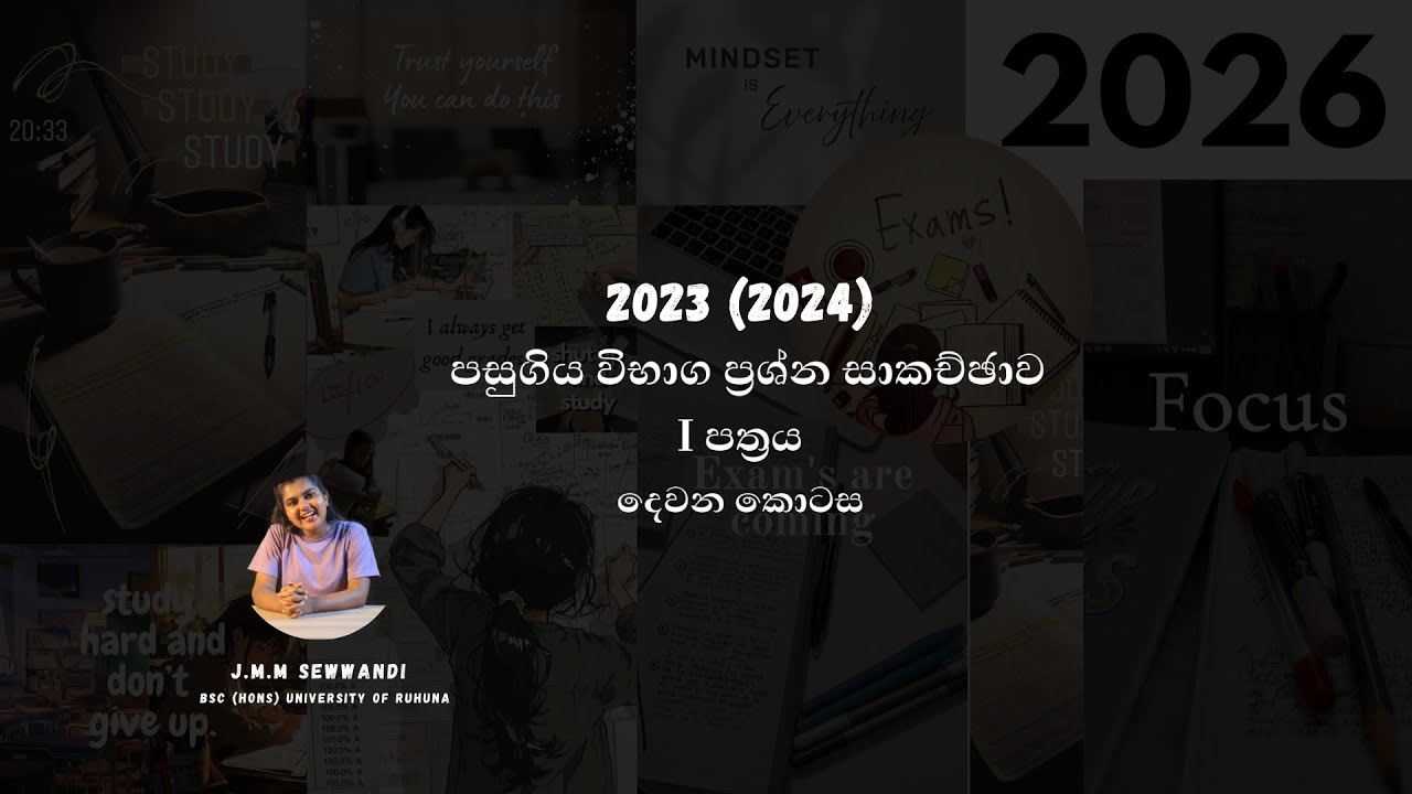 2023 (2024) O/L Math Paper Discussion | O/L ගණිතය ප්‍රශ්න පත්‍ර සාකච්ඡාව( I වන පත්‍රය) - දෙවන කොටස
