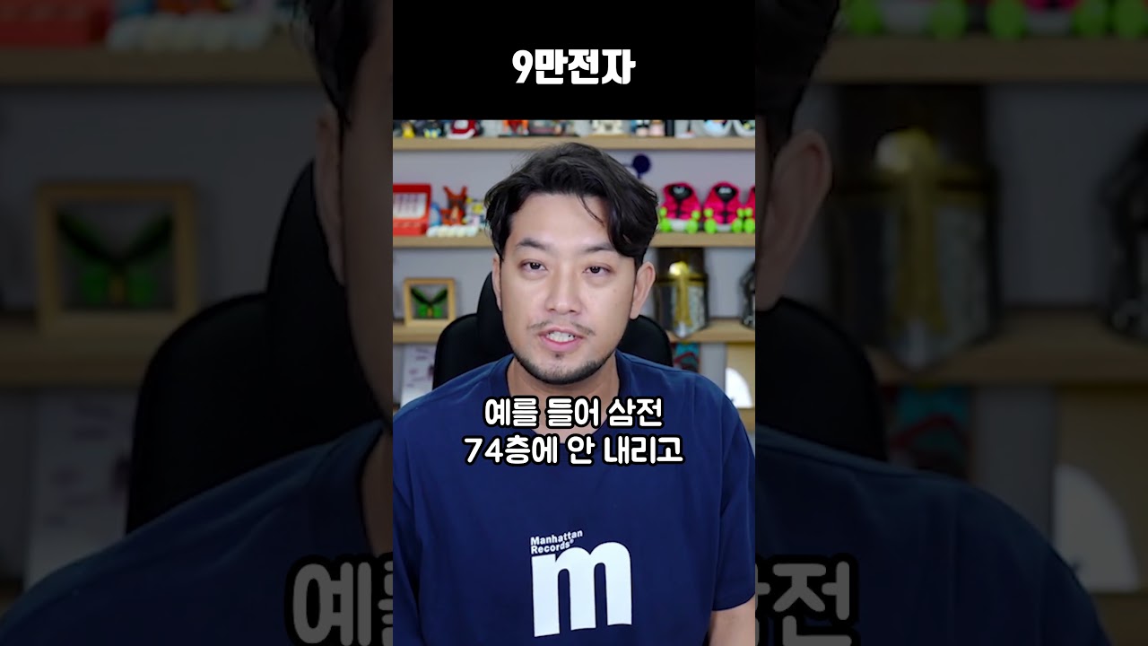 삼전 언급 금지
