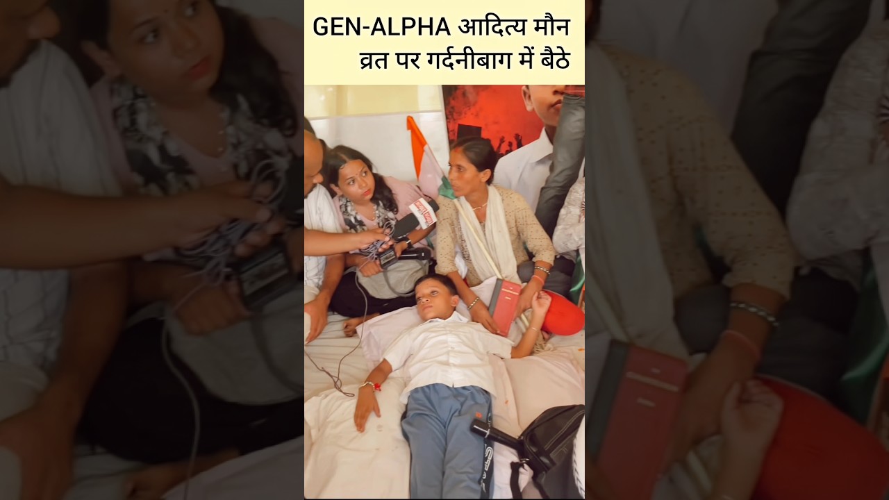 Gen-Alpha Aditya Sits on Maun Vrat at Gardanibagh | Big Protest Update