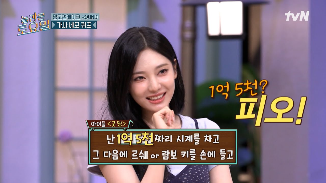 💰이거 어디까지 올라가는 거예요? 놀토에 열려버린 경매장💰#놀라운토요일 | amazingsaturday EP.373 | tvN 250705 방송