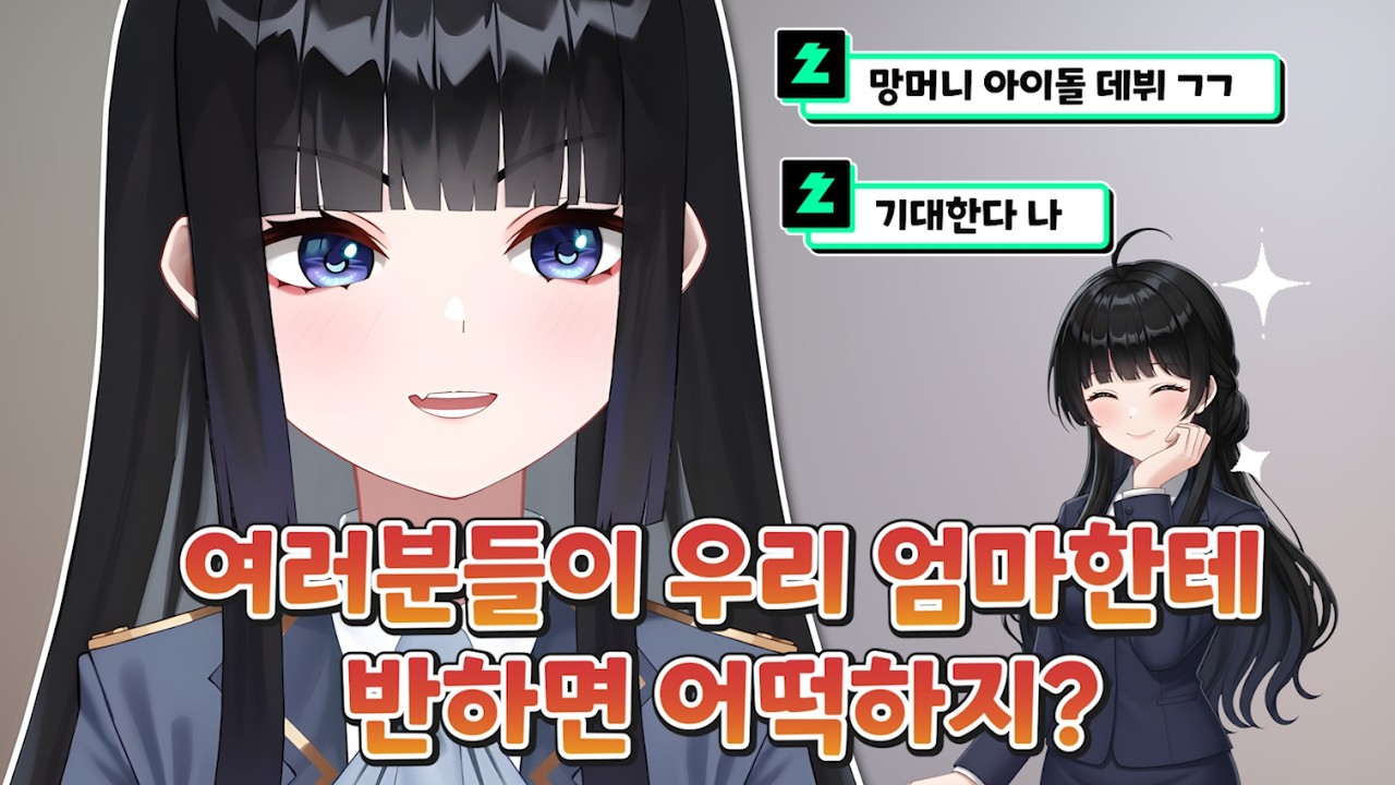미리보는 망머니 초대석 [ HONEYZ - 망내 ]