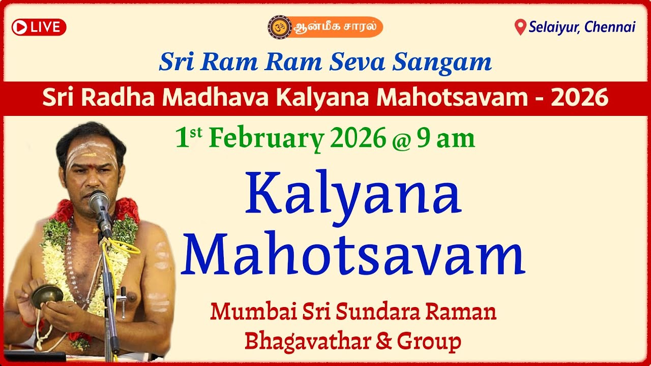 Kalyana Mahotsavam | Mumbai Sri Sundara Raman  Bhagavathar | Sri Ram Ram Seva Sangam