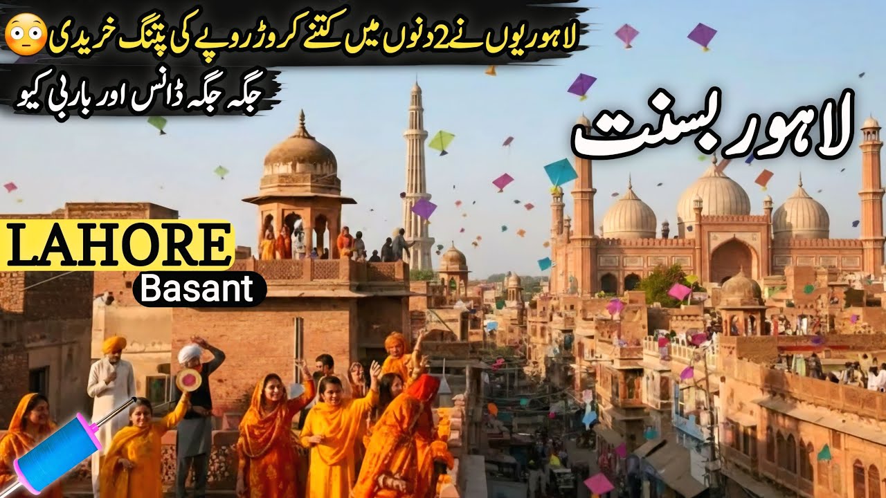 Lahore Basant | Lahore Basant Festival | Facts and History about Lahore