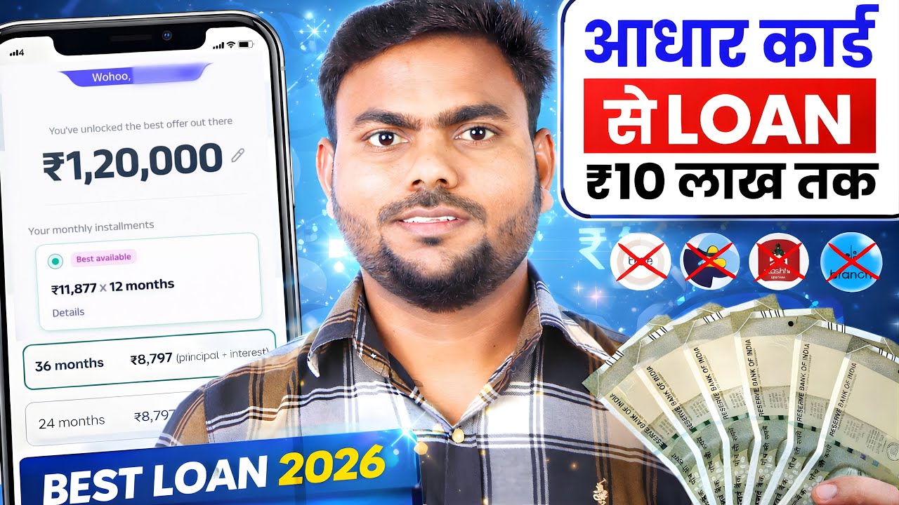 Aadhar Card Se Loan Kaise Le | Aadhar Card Personal Loan | Aadhar Se Loan Kaise Le | Aadhar Loan App