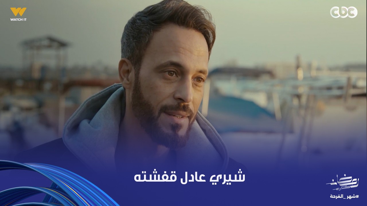 فن الحرب | نهاية مفاجأة..  فريق زياد عرفوا إنه ابن رجل الأعمال توفيق اللي أخد فلوسهم