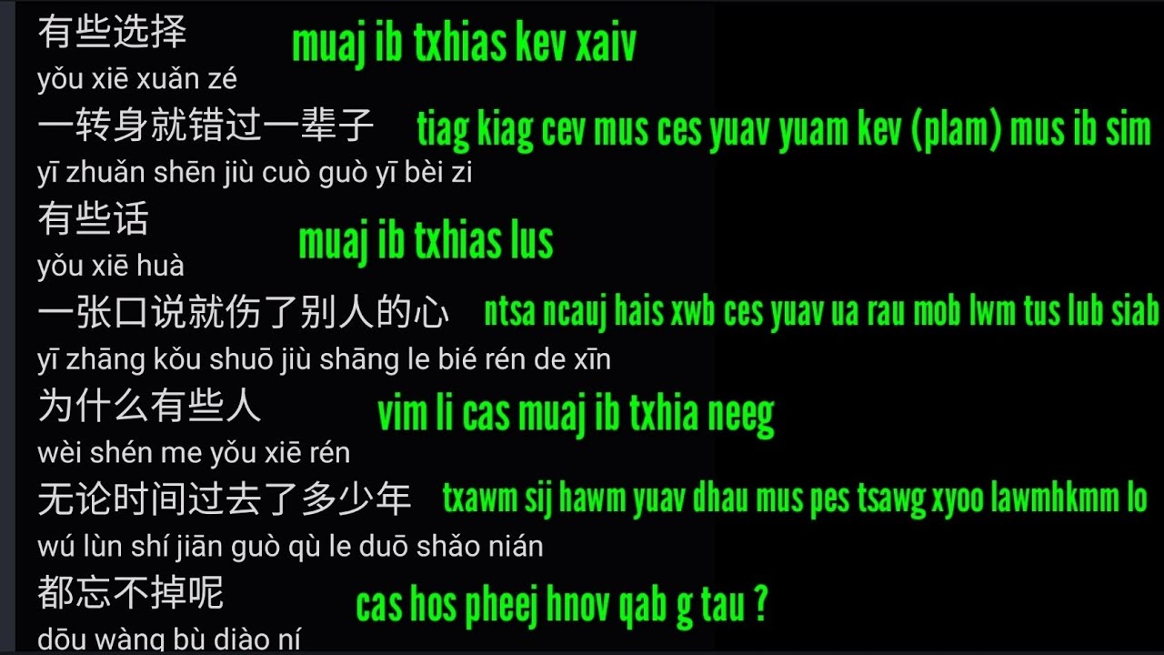 kawm ntawv suav# Chinese # 62 | ເປັນຫຍັງລືມບໍ່ໄດ້?