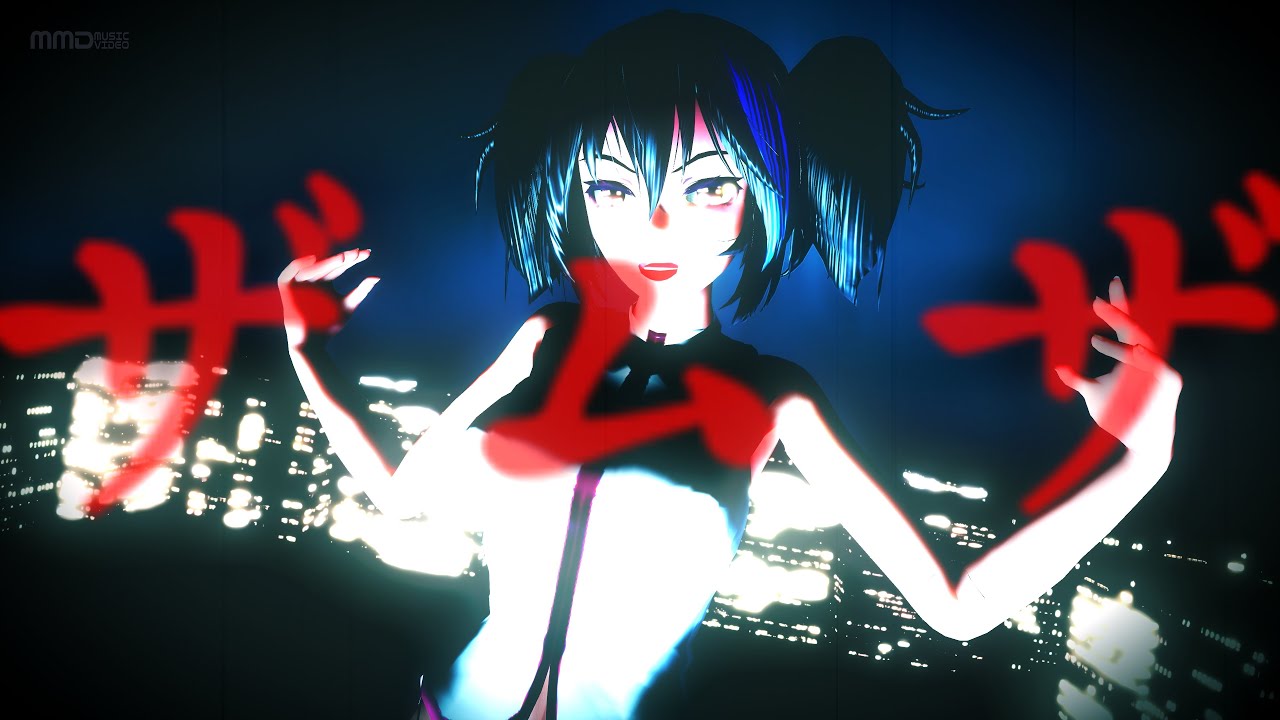 【MMD】ザムザ【欲音ルコ】
